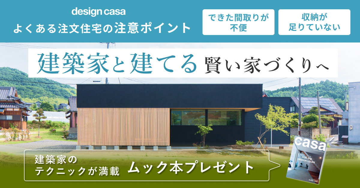 CASA ムック本プレゼント